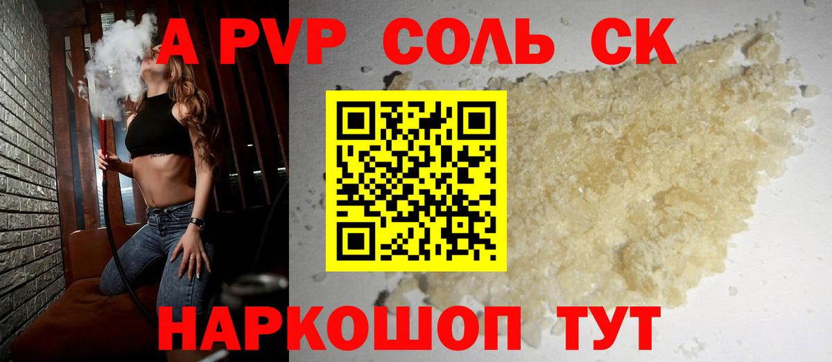 Альфа ПВП мука Благодарный