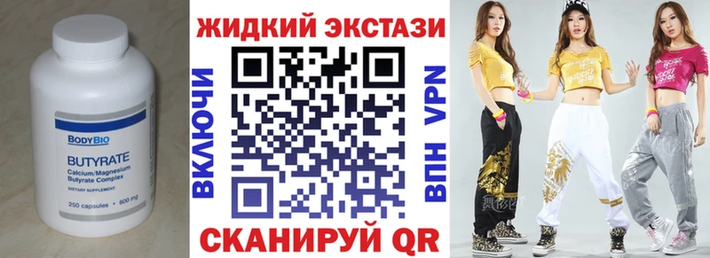 Бутират буратино  Благодарный 