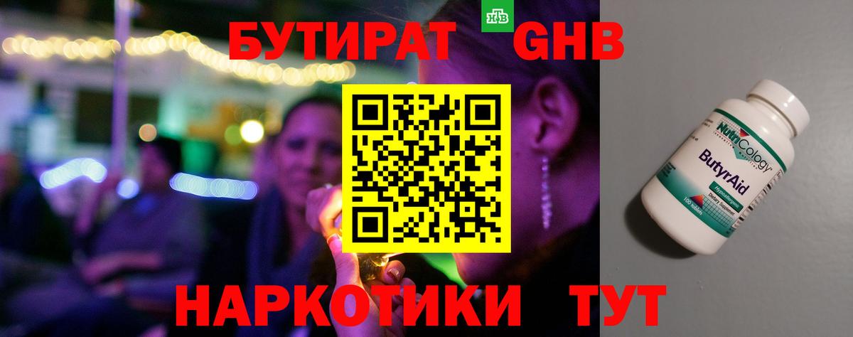 Бутират оксана  Вход с VPN  Благодарный 
