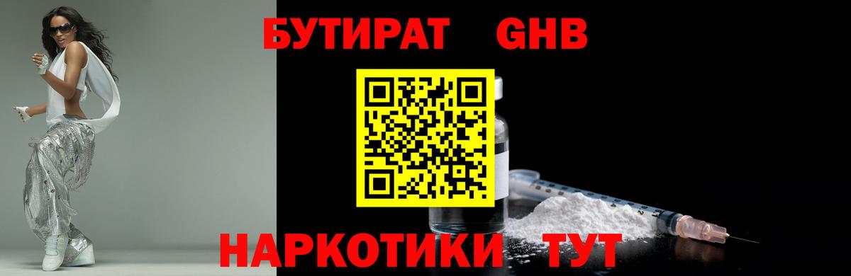Гарик  Вход с VPN  Молли  МЕФ  Благодарный  Гашиш  Бошки Шишки  APVP 