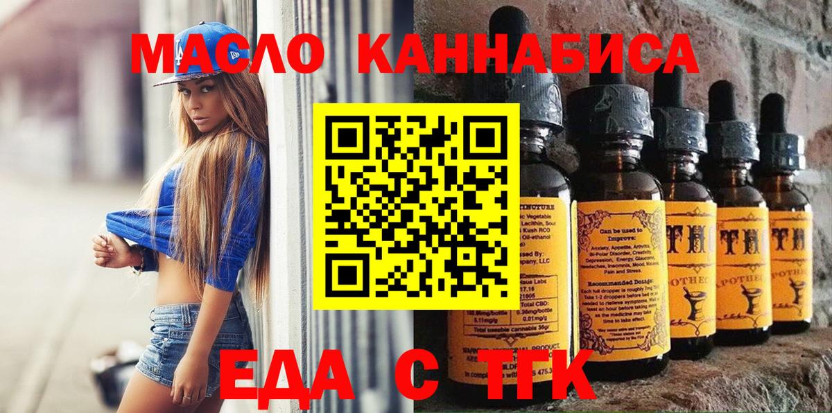 Благодарный  Cannafood конопля  Вход с VPN 