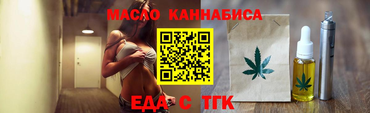 Еда ТГК конопля  Благодарный 