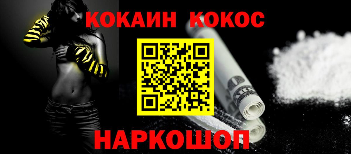 COCAIN Перу Благодарный