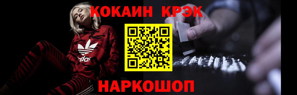 Кокаин 97%  Вход с VPN  Cocaine  Благодарный 