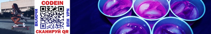 где продают наркотики Благодарный Кодеиновый сироп Lean Purple Drank