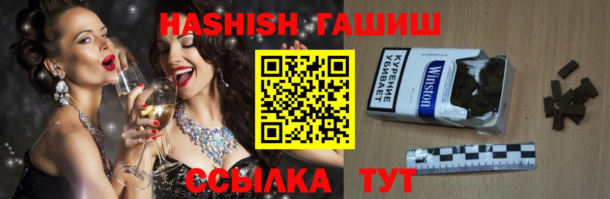Гашиш Cannabis  Вход с VPN  ГАШИШ hashish  Благодарный 