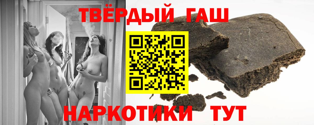 ГАШИШ Изолятор Благодарный