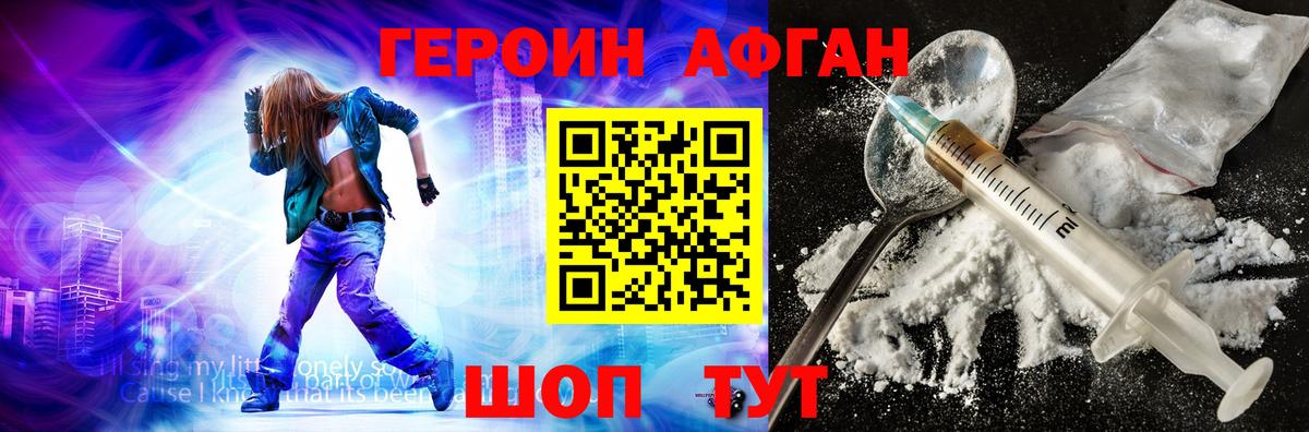 ГЕРОИН  Благодарный  ГЕРОИН гречка 