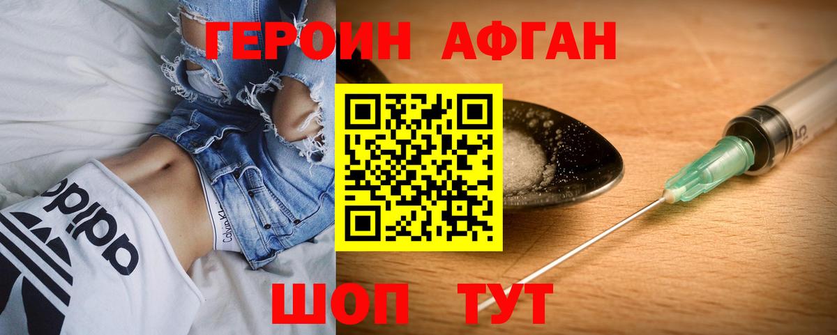 Героин Heroin Благодарный