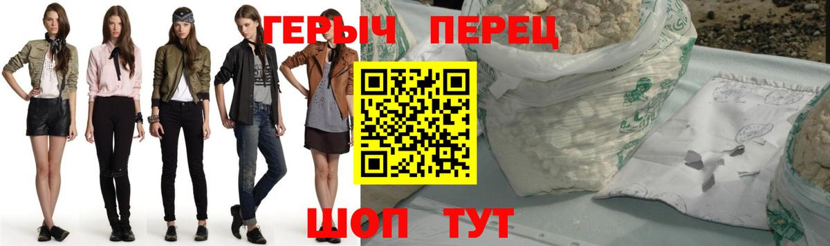 ГЕРОИН герыч  Героин  Благодарный  Вход с VPN 