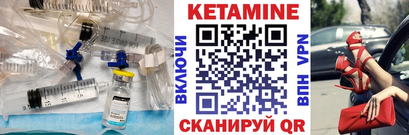 КЕТАМИН ketamine  Благодарный 