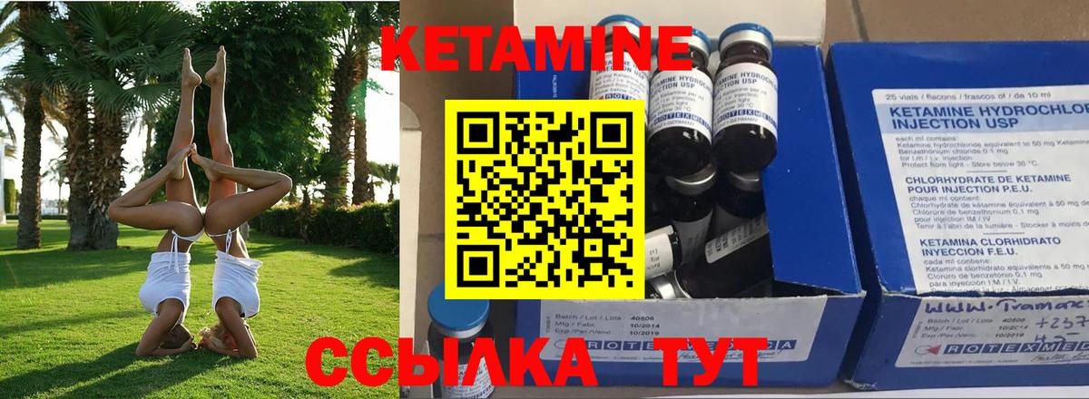 Кетамин VHQ Благодарный