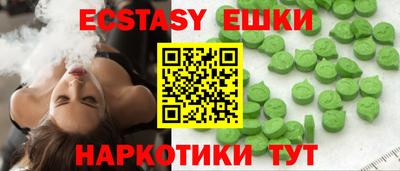 экстази Балаково