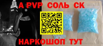 а пвп мука Балашиха