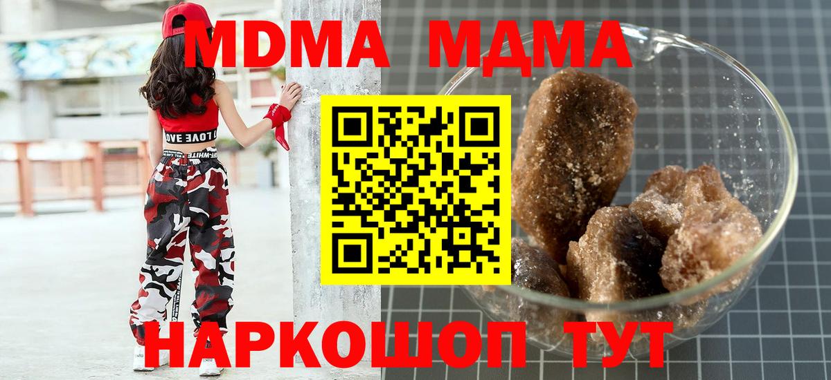 МДМА Molly  МДМА молли  MDMA  Благодарный  Вход с VPN 