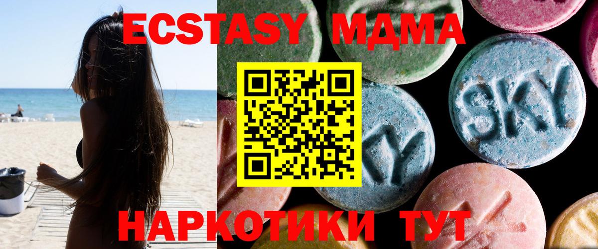 МДМА кристаллы Благодарный