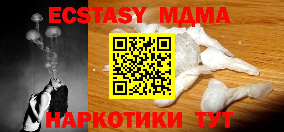 МДМА молли  Благодарный  MDMA кристаллы 