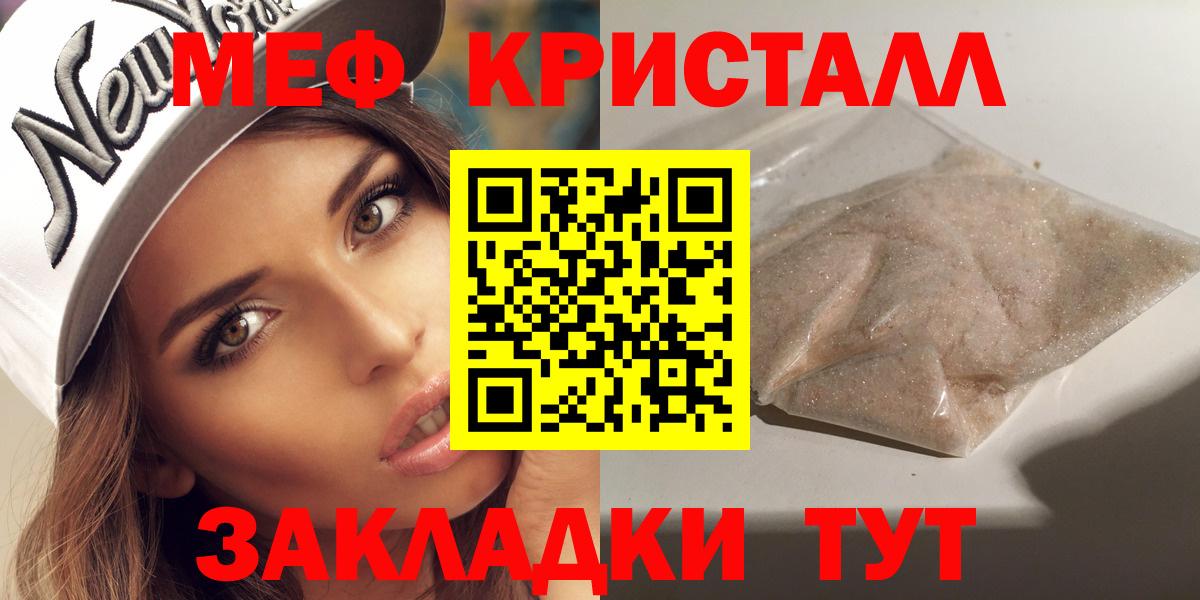 Меф кристаллы Благодарный