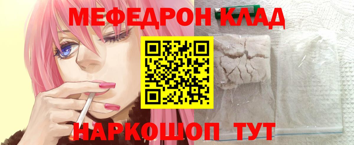 МЯУ-МЯУ  Благодарный  МЯУ-МЯУ  МЯУ-МЯУ кристаллы 