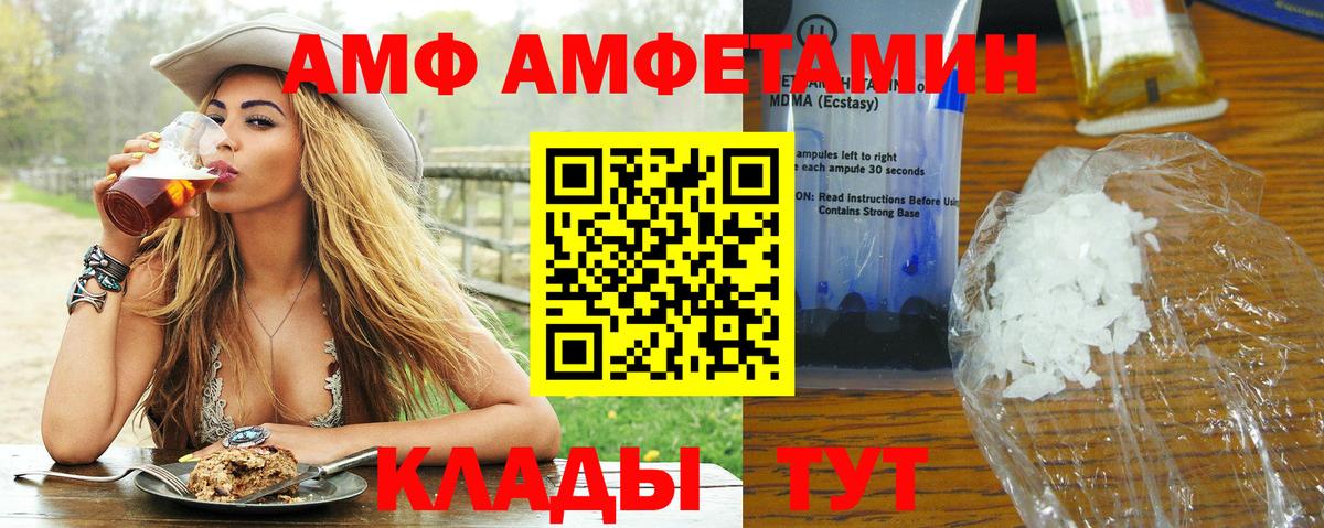 МЕТАМФЕТАМИН кристалл Благодарный