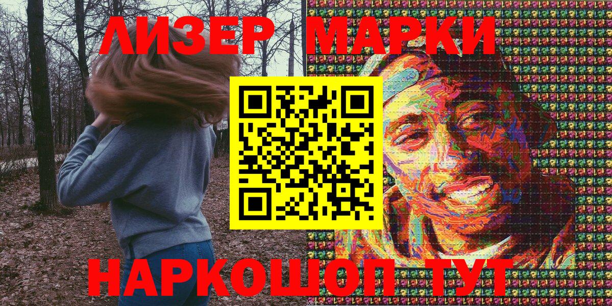 Наркотические марки 1,5мг  Наркотические марки 1,5мг  Благодарный 