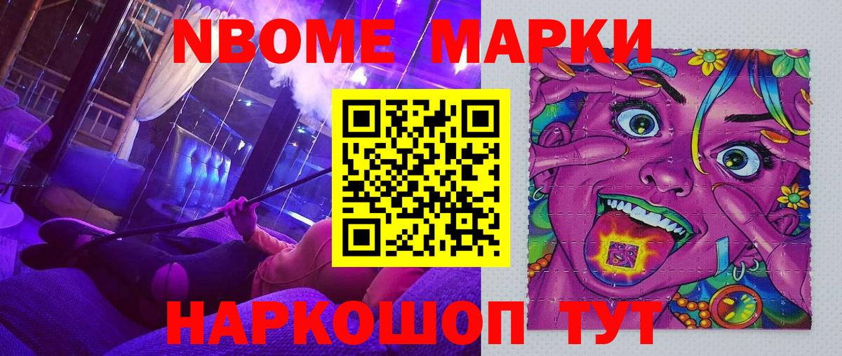 Марки 25I-NBOMe 1,8мг Благодарный
