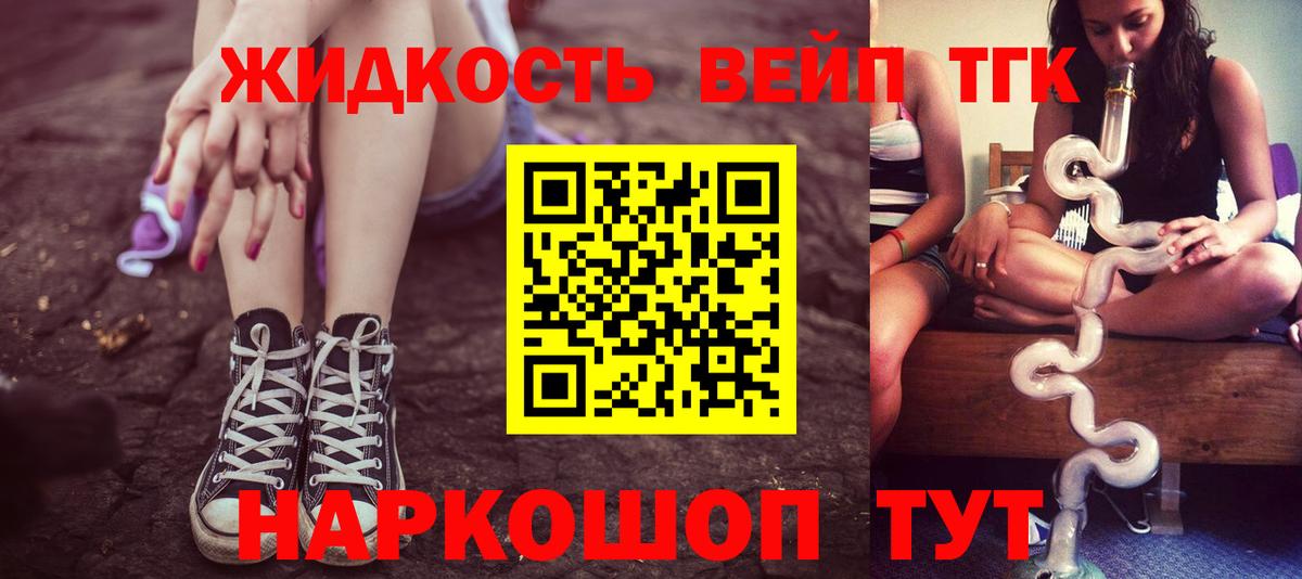 как найти   Благодарный  Дистиллят ТГК вейп 